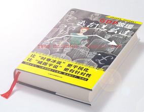 长治潞城印刷图书印刷厂报价超便宜/设计漂亮质量好