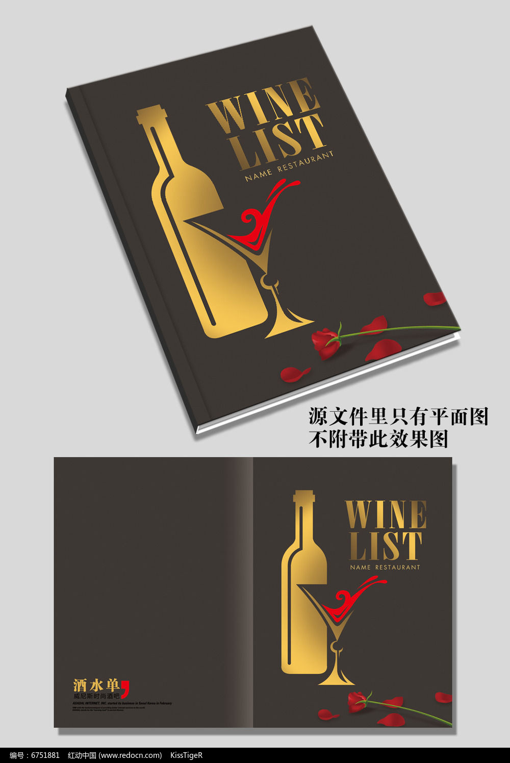 长治潞城印刷饭店菜单酒水单超便宜/设计漂亮质量好