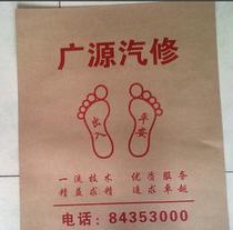 长治潞城印刷脚垫纸印刷厂超便宜/设计漂亮/质量好