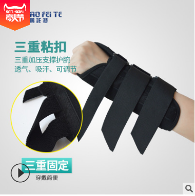 厂家直销 可调节固定护手肘 可贴牌可加工护手肘护具 奥非特批发