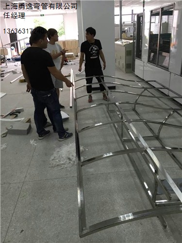提供上海型材弯管加工厂家排名勇逸供光复支架弯圆焊接成品那家好