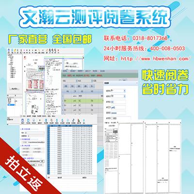 电脑阅卷系统代理 龙江县自动评卷系统使用