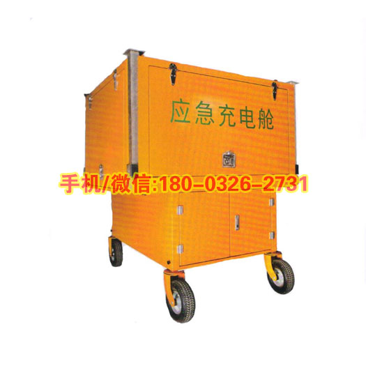 厂家直销便携式自卸装置充电舱BT2KWCDC应急充电仓