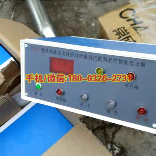 供应优质单体支柱密封质量监测仪单体液压支柱压力数据采集仪器