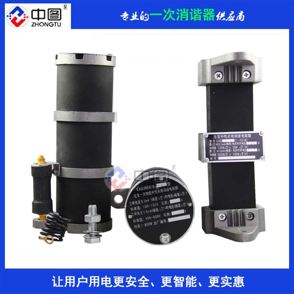 安顺市HZ-RXQ-10电力消谐器