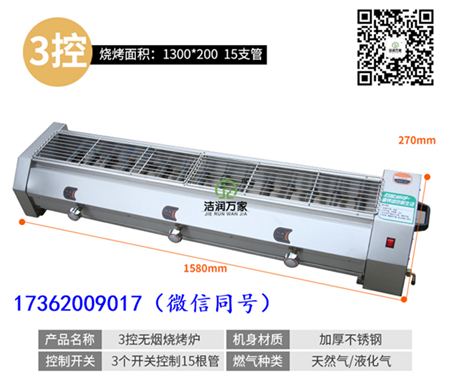 福建泉州燃气烧烤炉哪个品牌的质量好多少钱