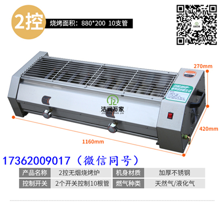 广东广州燃气烧烤机烧烤味道真的不如碳烤吗