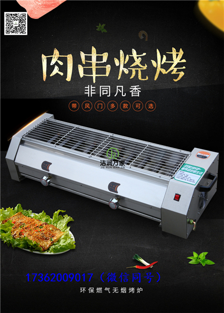 广东深圳2019年燃气烧烤机多少钱一台新款 厂家加工