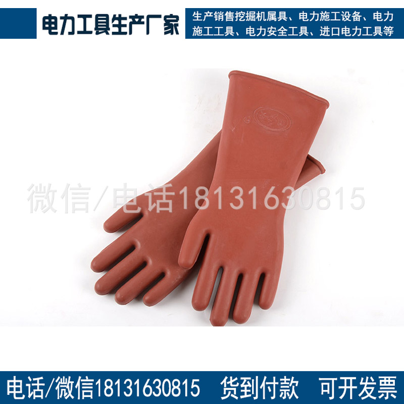 天然橡胶导电作业手套12kv绝缘手套 防触电高压橡胶手套