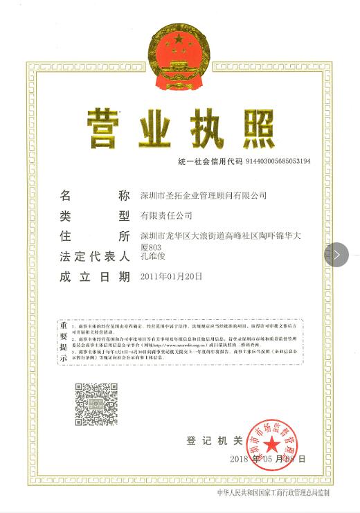 深圳旅行社经营许可证申请多久能下来