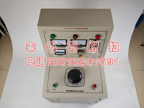 承装承修承试感应耐压试验装置5kVA/360V150Hz电力资质认证升级