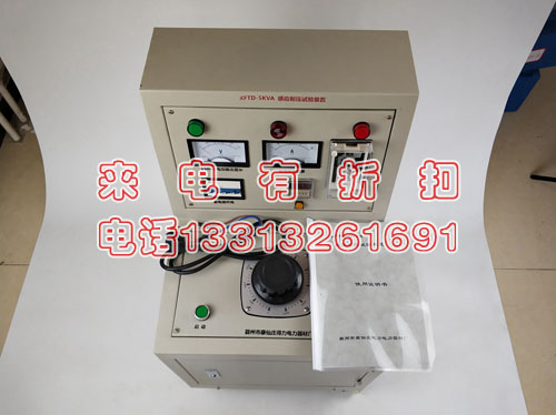 承装承修承试办资质感应耐压试验装置5kVA/360V150Hz四级承试