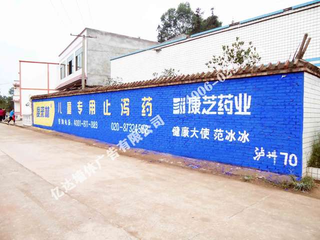 黔西墙体广告代理贵州农村墙体广告施工公司
