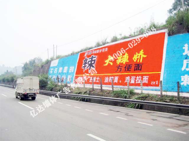 黔东农村墙体广告图片黔东户外墙体广告牌