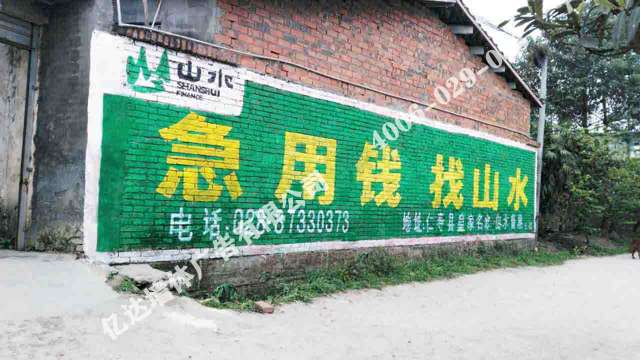 毕节墙体广告代理贵州农村户外墙体广告施工