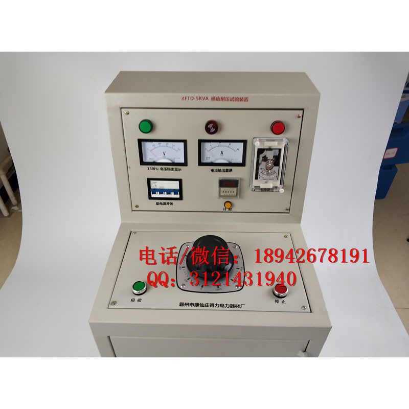 承装修试四级资质5kVA/360V 150Hz感应耐压试验装置电力承试