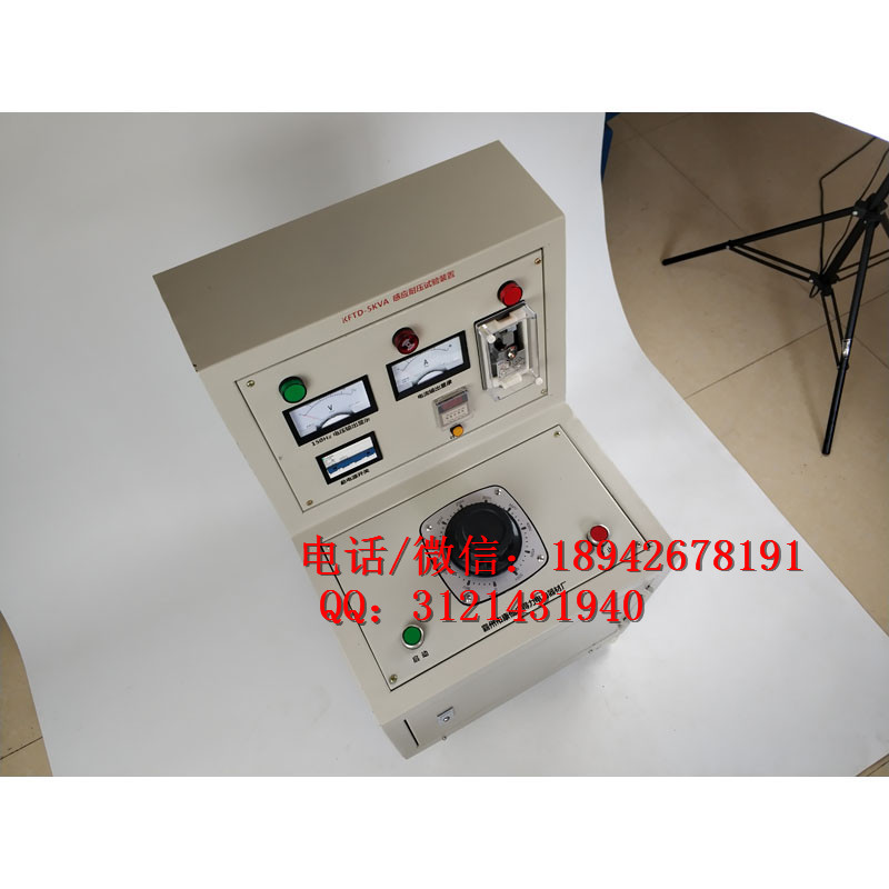 承装承试四级设备感应耐压试验装置5kVA/360V 150Hz承装修试资质