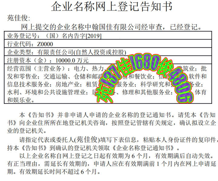 在北京注册不良资产管理公司的条件和流程