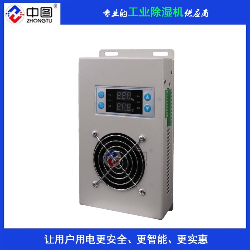 北海市SD-7030W电柜除湿器