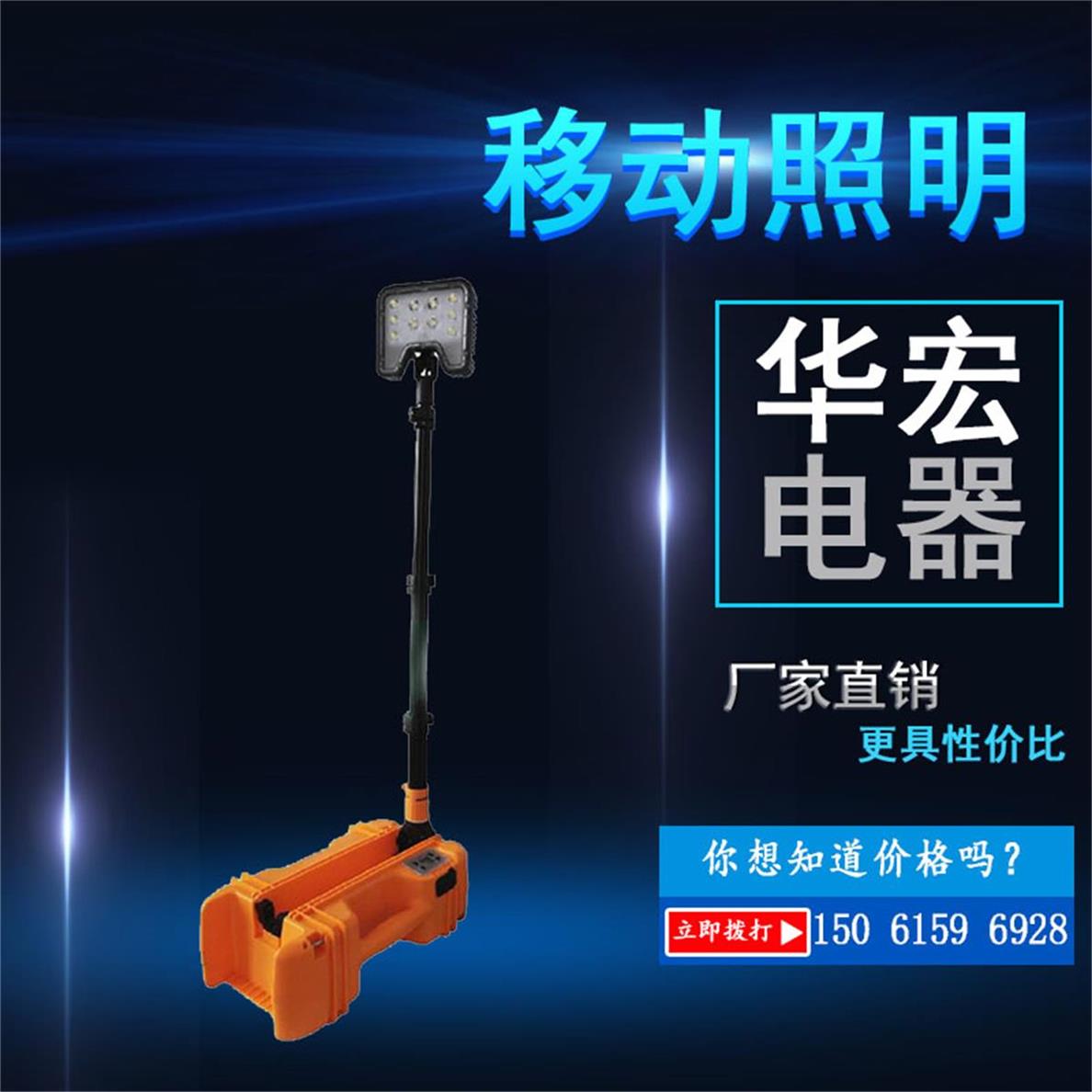 led轻便移动灯轻便移动灯品牌生产供应商厂家