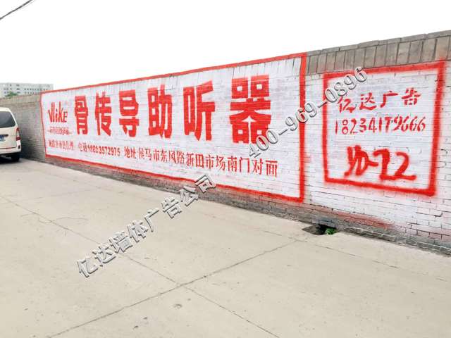 朔州技术墙体喷绘广告疯狂剧透华为新广告
