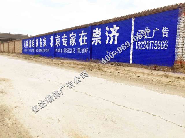 忻州厂家墙体喷绘广告共享拉新获客技巧