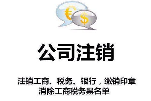 深圳公司怎么做简易注销