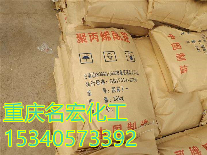 重庆聚丙稀酰胺絮凝剂批发
