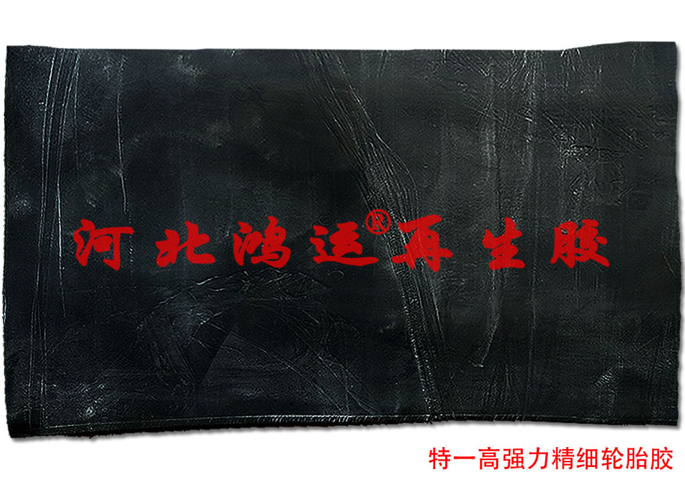 使用黑色精細再生膠生產環保型橡膠制品的優勢