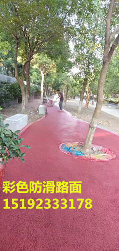 广东中山彩色路面喷涂改色剂改造了旅游景观路
