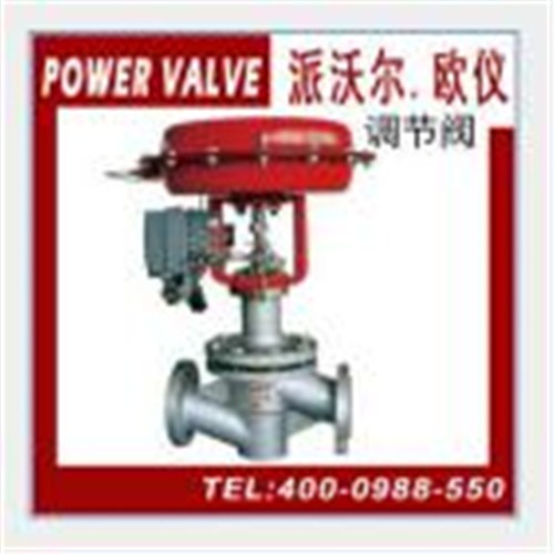 原厂出售 POWER VALVE,欧仪供,POWER VALVE代理加