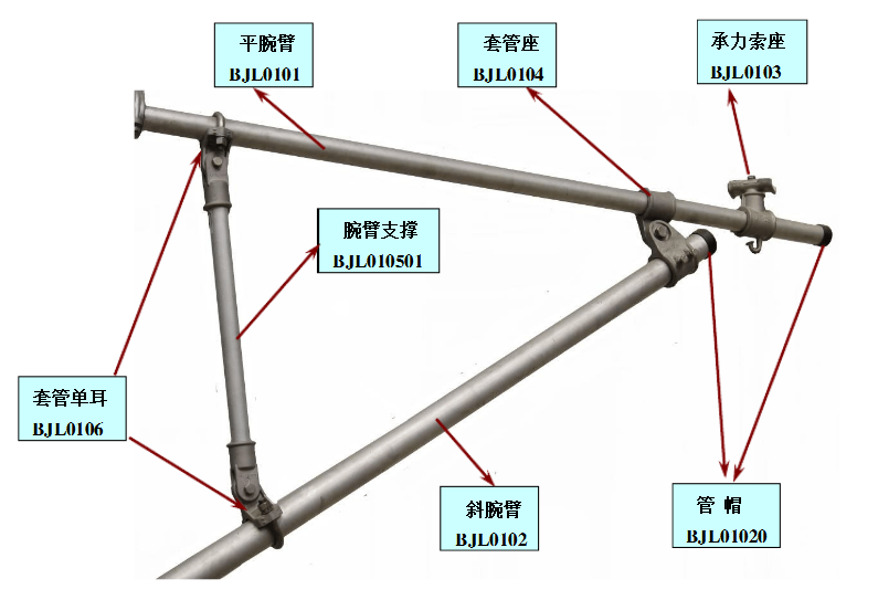 斜腕臂（非抬高支）TB/T 2075.1B(XWG60*5.0)-09