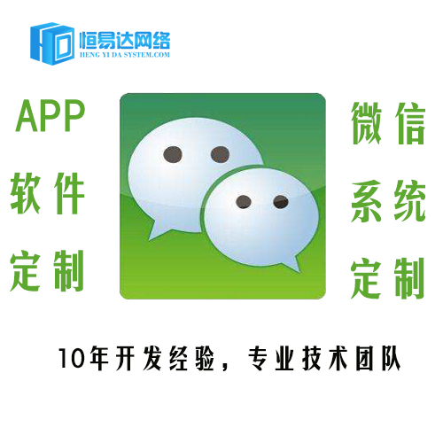 郑州手机商城app开发，app软件开发的费用