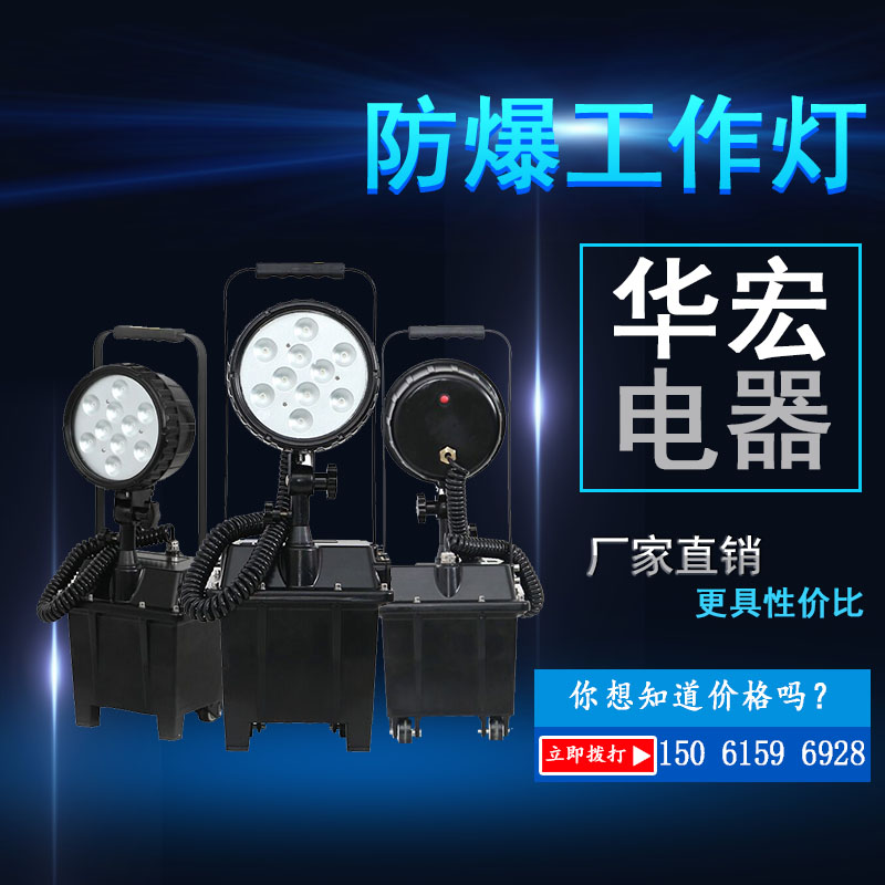 多功能摄像手电 防爆智能巡检仪LED
