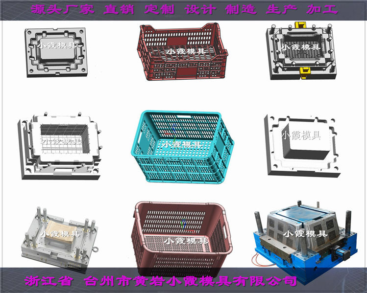 黄岩塑胶模具定做PP水果筐子模具