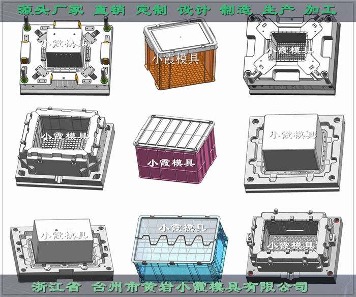 黄岩注射模具定做PE注塑储物盒模具多少钱一副