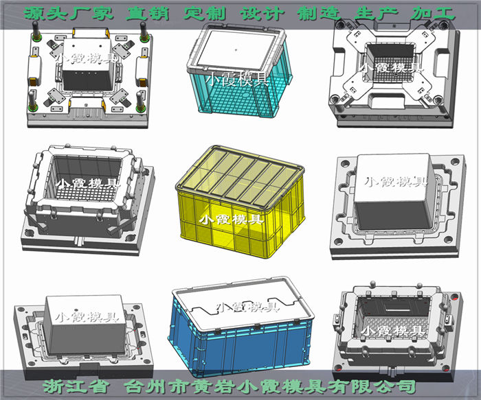 储物盒塑料模具