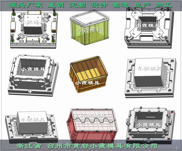 黄岩塑料模具订制储物盒塑胶模具