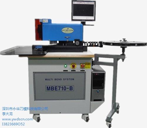 弯刀机器研发 弯刀机研发技术 弯刀机研发厂家 永华供