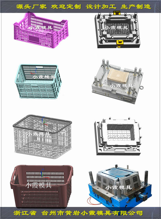 PE注塑周转筐模具