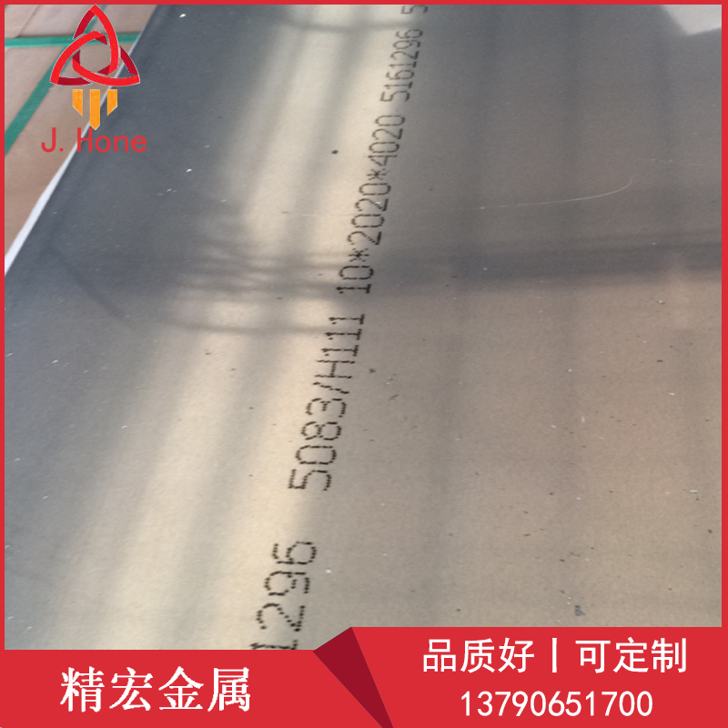 供应3003铝板铝合金板厂家供货