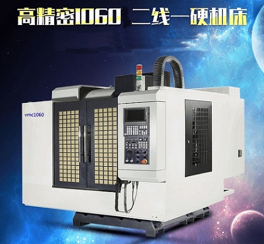 直销加工中心  VMC1060 两线一硬山东金雕数控