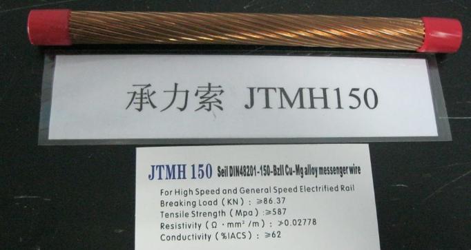 专业制造JTMH120铜合金承力索THJ95120150铜镁合金承力索生产厂家