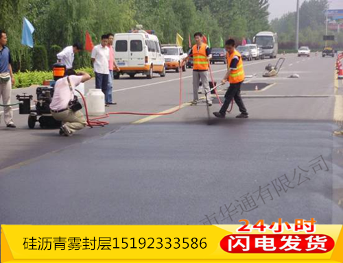 北京沥青雾封层道路预防性养护材料修复起砂贫油老化