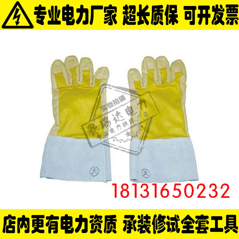 YS103-12-02绝缘橡胶手套日本进口YS羊皮防护手套