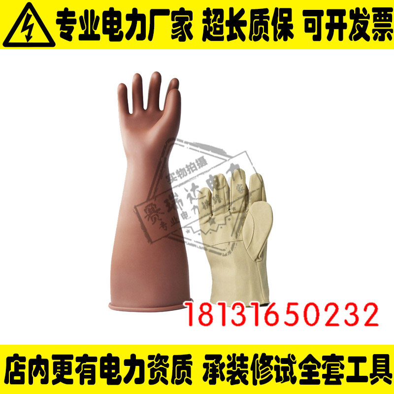 日本电工绝缘手套YS103-12-02带电作业绝缘保护手套