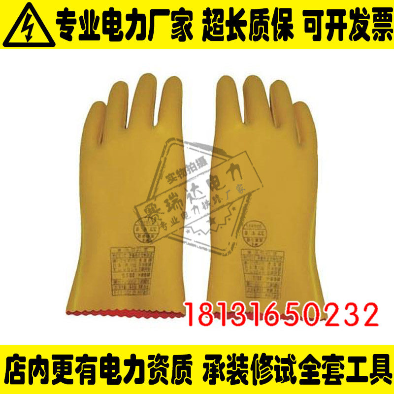 进口日本YS双层绝缘手套YS102-11-01防电安全橡胶手套