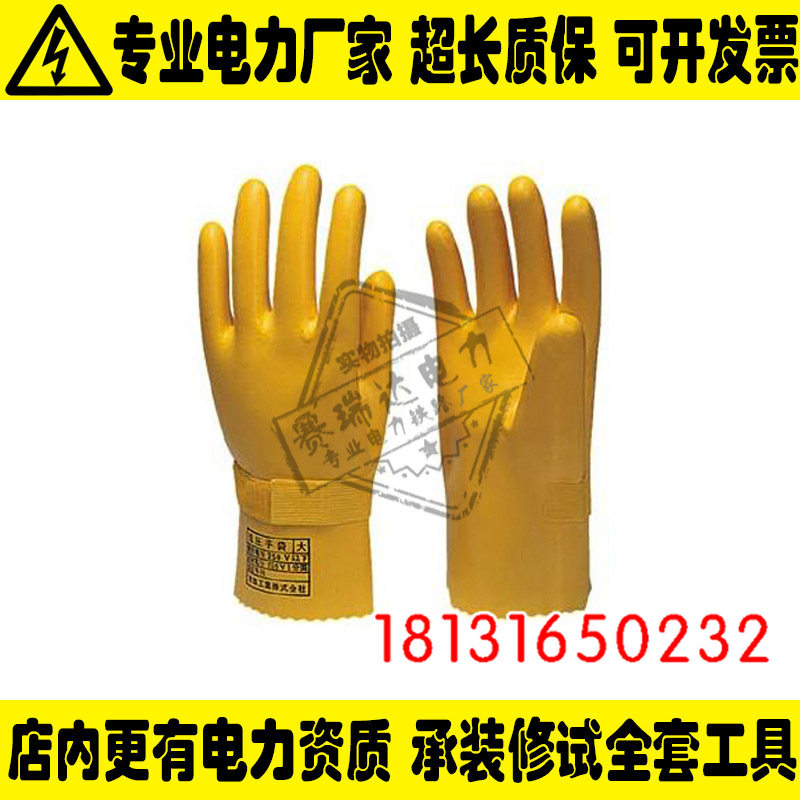 进口日本YS双层绝缘手套YS102-11-01绝缘防护手套