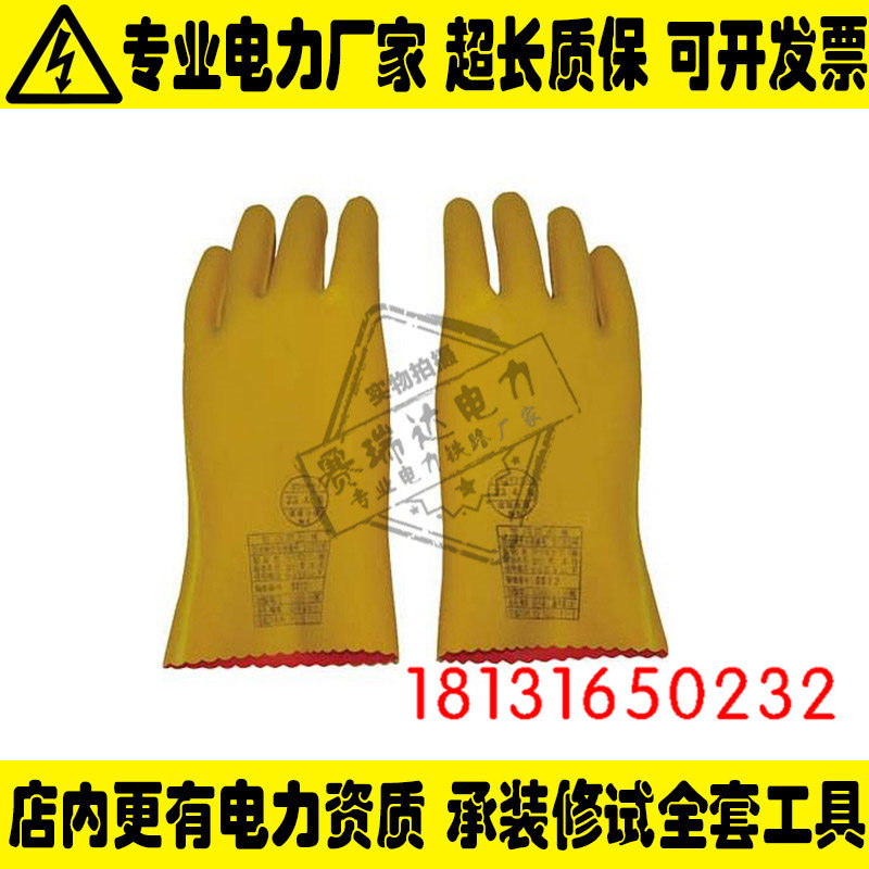 YS102-11-01双层绝缘手套日本进口YS超高压绝缘手套