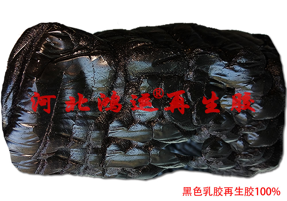 生产纯胶管使用的过滤条黑乳胶再生胶